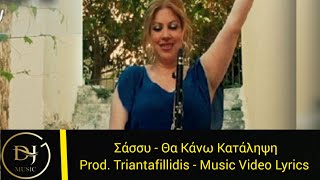 Σάσσυ - Θα Κάνω Κατάληψη (Remix) Product By Triantafillidis