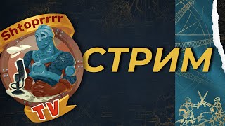 Репко Стрим! Смотрим турнирные матчи, которые пропустили! CIS Cup 13: Qualifer 1