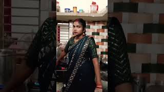 मैं कैसी लग रही हूं #shortvideo #new #love #video #trending #viral #funny #viralvideo #shorts