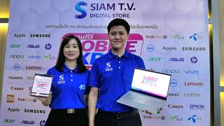 เริ่มแล้ว สยามทีวี Mobile Expo & Computer Expo 2020 ถึง 30 พ ย นี้ ลดสูงสุดถึง 21%