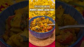 ✨पोस्ता दाने वाले सूखे आलू | Poppy Seeds Aloo #short #food #youtubeshorts​⁠ @aparajitaspicygrill