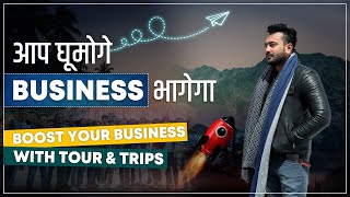 घूमते-घूमते Business बढ़ेगा | Organise Trips To Boost Your Business | Marketing Xpert | MLM Training