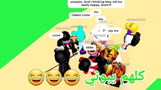 I Donated 100 Robux To Beggers On Pls Donate | 😂😂😂 وزعت 100 روبكس علا الناس كلهم يبوني