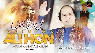 Mein Wo Ali Hoon - Imran Rahat Ali Khan Qawwal