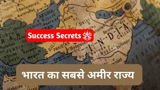 महाराष्ट्र: भारत की आर्थिक राजधानी | success secrets