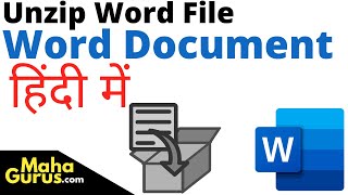 How to Extract Zip File | Extract Word File From Zip File in Hindi