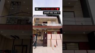 Luxury Duplex House Design | House For Sale In New Chandigarh #shorts #luxuryhomes #short