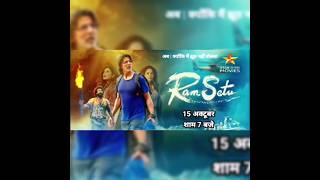 #Ram setu || #starutsavmovies || #viral video || 15 October 2023 shaam 7pm