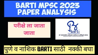 BARTI MPSC 2023 analysis |  Solution for BARTI |  #barti #mpsc #upsc #ias