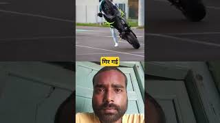 गिर गई😬😬 #stunt #automobile #wheelie #biker #circle #virelshorts #virelvideo