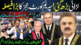 Supreme Court Judges Take Big Decision | Orders To Judges Hearing Cases of Imran Khan