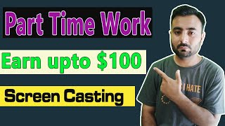 Part Time Online Job | Simple Screen Casting Job | Work From Home