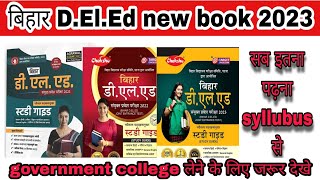 Bihar Deled Entrance Exam 2023 | bihar deled best book 2023 | bihar deled new update 2023| @study2u