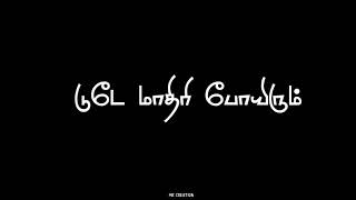 💞 love feeling whatsapp status tamil 💞 black screen whatsapp status