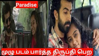 Paradise Malayalam Full Movie Story Explained in Tamil |Tamil VoiceOver |Filmi Tamilan