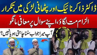 Pakhton Girl Ask Contradictory  Questions From Dr Zakir Naik || Shocking Reaction From Audience