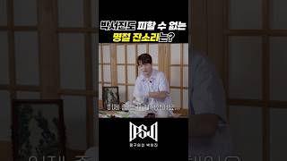 박서진도 피할 수 없는 명절 잔소리는??