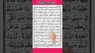 Surah An Nisa Ayat 93-94 🕌🕋 #shorts #quran #allah