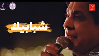 حفلة محمد منير | شبابيك مع نوران ابوطالب | Mohamed Mounir