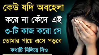 Best Heart Touching Motivational Quotes In Bangla | @skpquotes |  Inspirational Speech