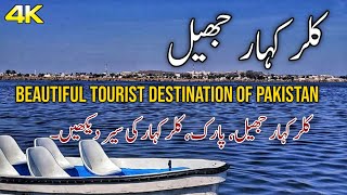 Kallar Kahar Lake Beautiful Tourist Destination Of Pakistan || Travel To Kallar Kahar Pakistan