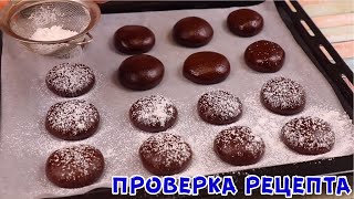 Мягкое Печенье за "5 КОПЕЕК" ✧ Я В ШОКЕ как это Дёшево и Вкусно!