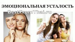 Как отдыхать при эмоциональной усталости