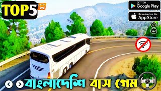 TOP5 BANGLADESHI BUS GAME FOR ANDROID || BANGLADESHI BUS GAME