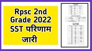 Rpsc 2nd Grade Result / Rpsc 2nd Grade sst Result / Rpsc 2 nd Grade sst cut off