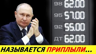 ⛔️ЧИНОВНИКИ ДОИГРАЛИСЬ❗❗❗ ЦЕНЫ НА ДИЗЕЛЬ РАСТУТ ВТОРУЮ НЕДЕЛЮ ПОДРЯД🔥 НОВОСТИ СЕГОДНЯ✅