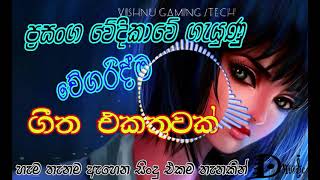 Sinhala Song ප්‍රසංග වේදිකාවේ ගැයුනු වේග රිද්ම ගී Sinhala Nonstop Classic Songs  Hits music