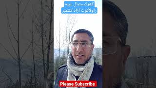 Rawalakot AJK #viral #foryou #ytshort #ytshorts #ytshortpakistan #ytviral #jahangirmughal