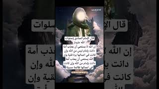 إن الله لا يستحي أن يعذب أمة