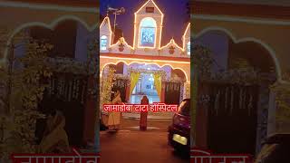 अश्विन चैत महीना आवे #short #video #viral #jharkhand #youtub