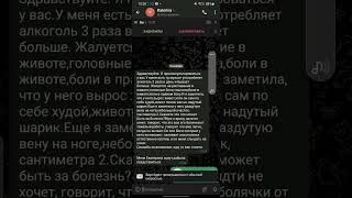 Алкогольный Цирроз. Стоит ли лечить? Стоит ли помогать таким пациентам?