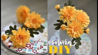 DIY soli4ka_s Хризантеми з гофрованого паперу/ crepe paper chrysanthemum