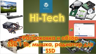 Распаковка/обзор мышь A4Tech X-710BК, KingSpec M.2 SSD 1 ТБ, Радиатор для накопителя VODOOL SSD M.2