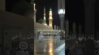 القاريء عبد العزيز سحيم #سورة_النبأ_  #القران_الكريم #مكةالمكرمة #اذان