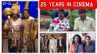 With All Your Blessings I Completed My 25 years in ಕನ್ನಡ  Film Industry, Pls Watch My Cini Journey