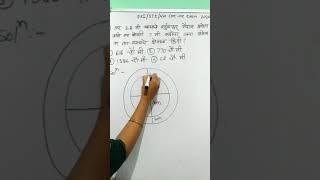 #PSI/STI/ASO Combine Exam 2020#अतिशय सोप्या पद्धतीने# Mathematics And Reasoning# Easiest way