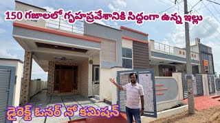 150 Sq.Yards 2 Bhk House For Sale || Uppal Houses || Hyderabad Indeoendent Houses ||