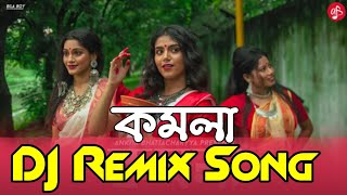 Komolay Nitto Kore | Bangla New Dj Gaan | JBL Dj Song | বাংলা ডিজে  | Bangla New Dj song 2021