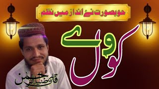 Gal Karni Aa Main Coll We || Beautiful Nazam 2022 || by Qari Zia Ur Rehman