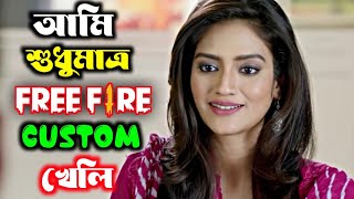 Madlipz free fire funny dubbing video || Bangla movie funny scene || Bengali Triple P....