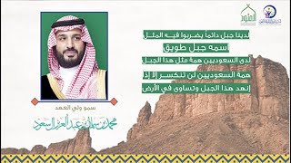 همة السعوديين مثل همة جبل طويق ولذلك سينتصر على كورونا