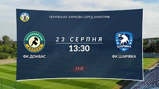 ФК Донбас - ФК Шарівка. Чемпіонат Харкова серед аматорів. Матч за чемпіонство