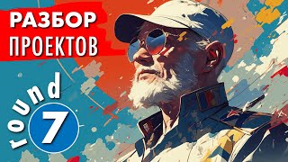 Проект загородного дома - Екатерина Любартович. Разбор полетов - 7