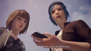 Life is Strange Episode 4 - Прохождение БЕЗ КОММЕНТАРИЕВ Часть 5