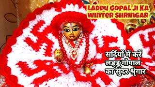 Sardiyo me Laddu gopal ji ka shringar।लड्डू गोपाल श्रृंगार। #laddugopal #laddugopalshringar #winter