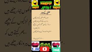 Mazahiya Latifay|Funny Jokes|Urdu Hindi Jokes Urdu Hindi Lateefay|Aaj ka Lateefa #shorts#tahirgraju